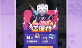 哔哩哔哩漫画,青春热血，青春梦想，青春成长